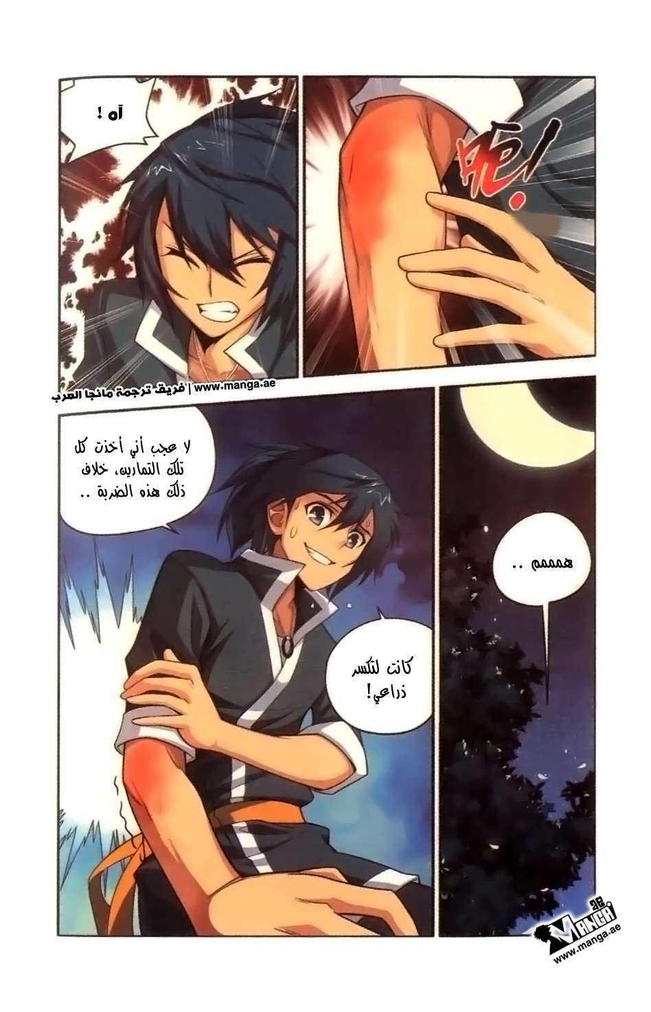 Comic page