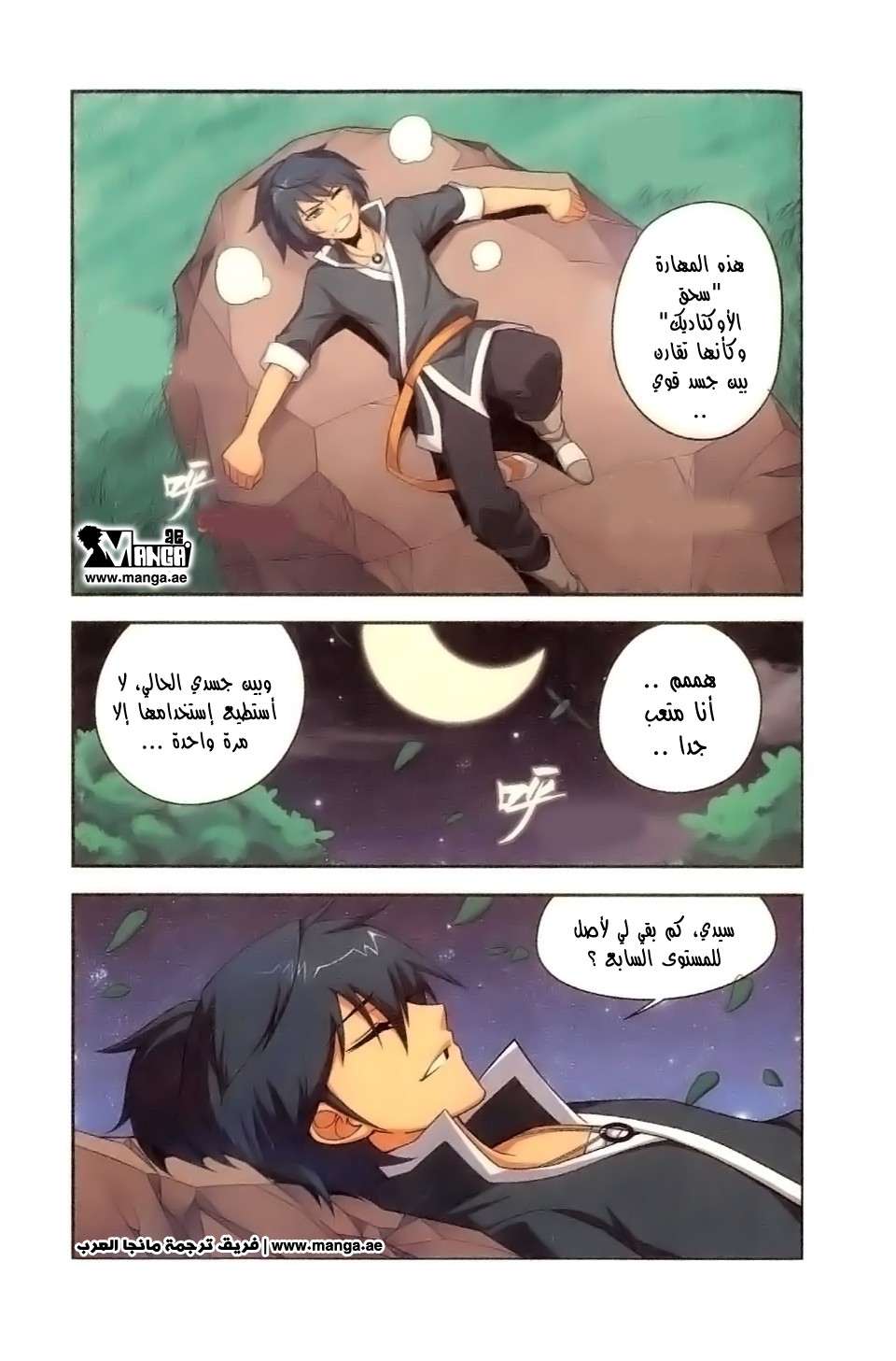 Comic page