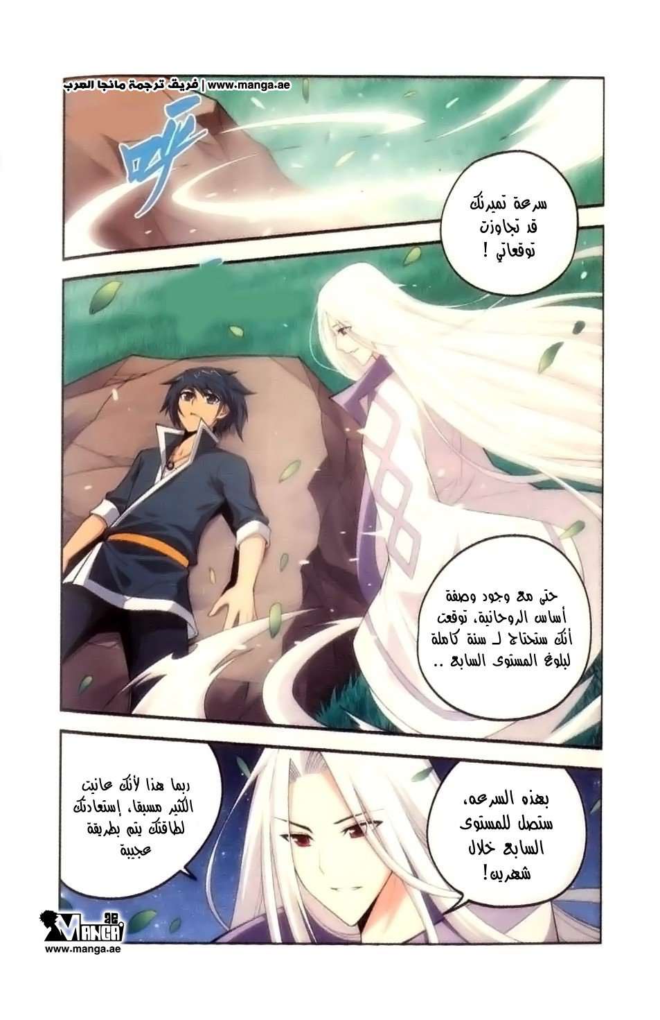 Comic page
