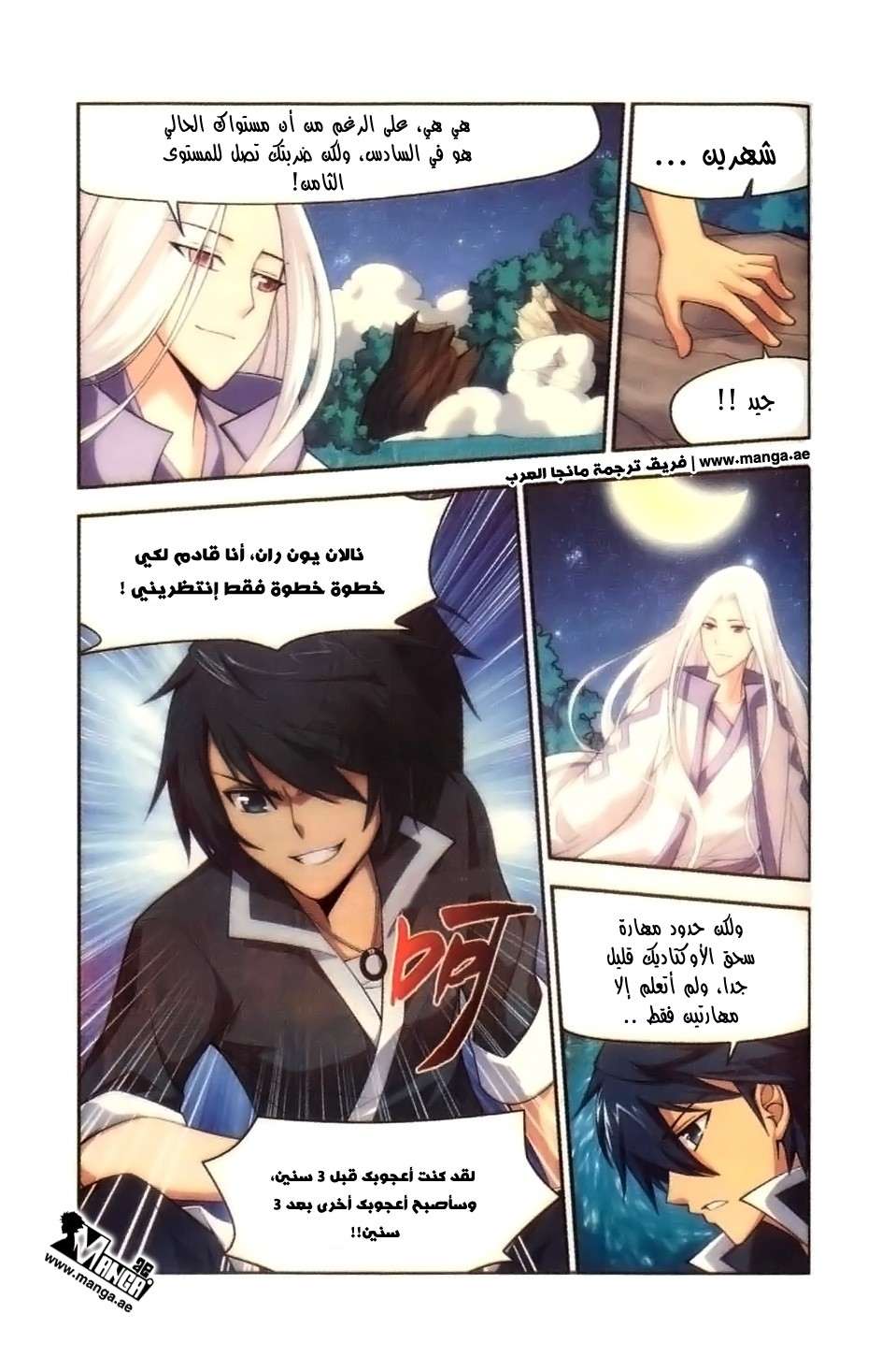Comic page