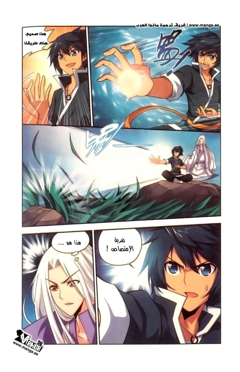 Comic page