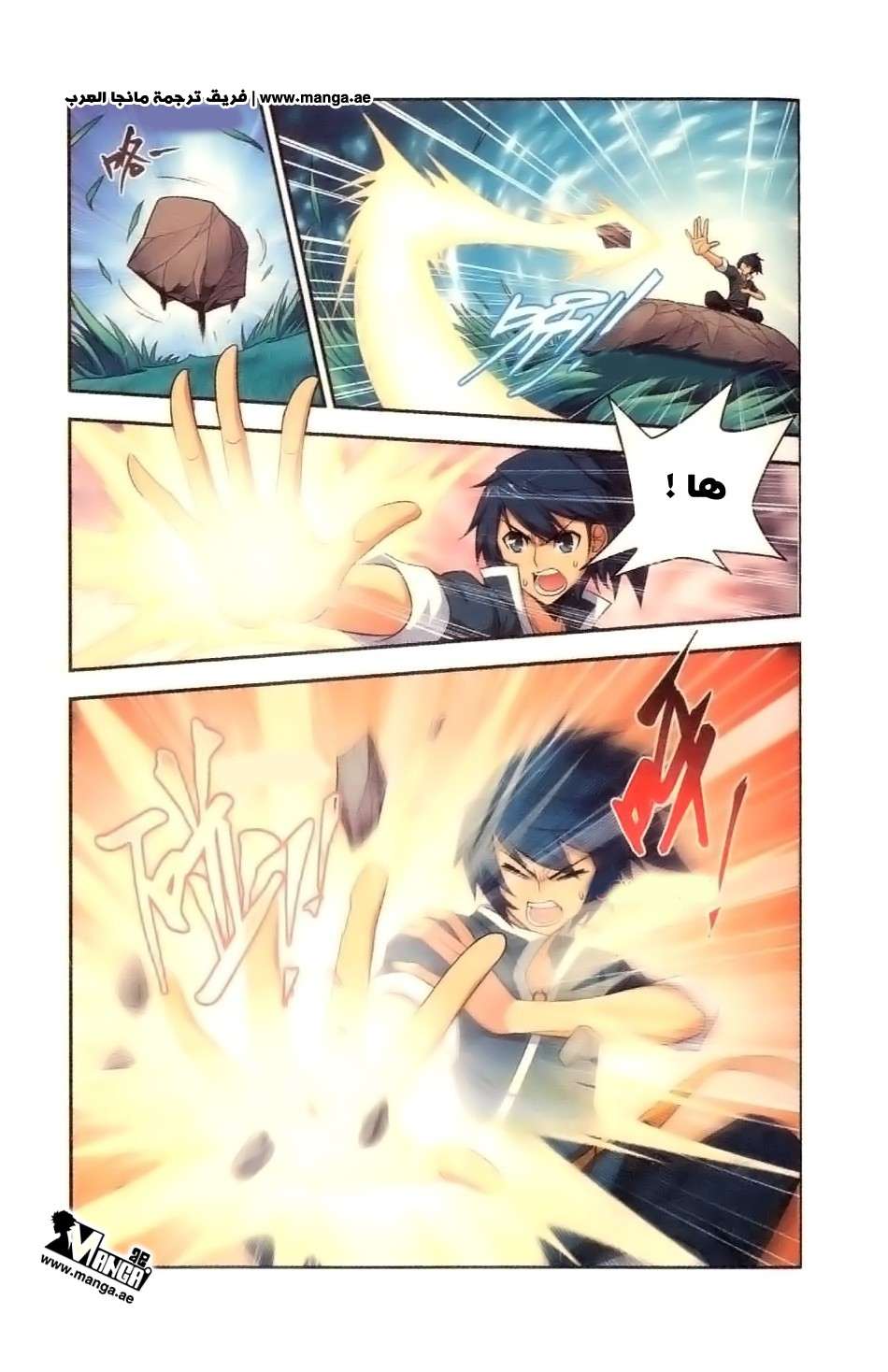 Comic page