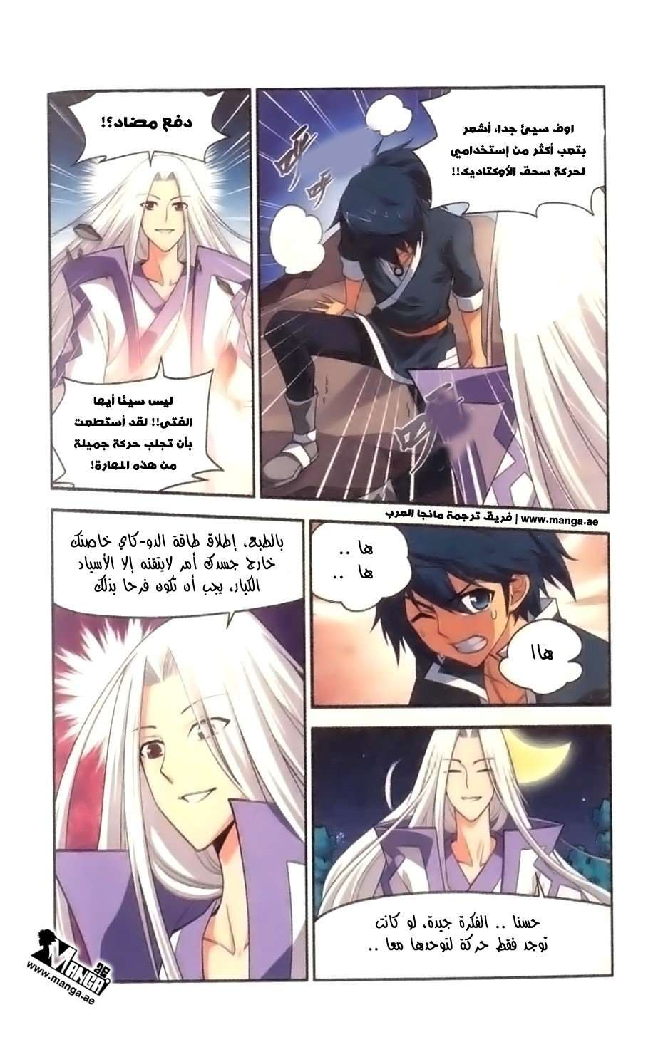 Comic page