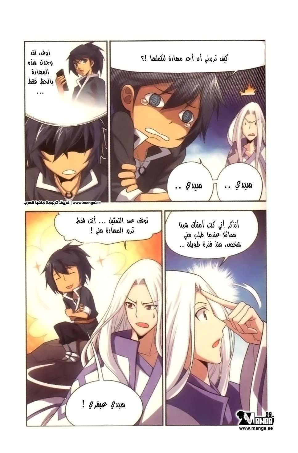Comic page