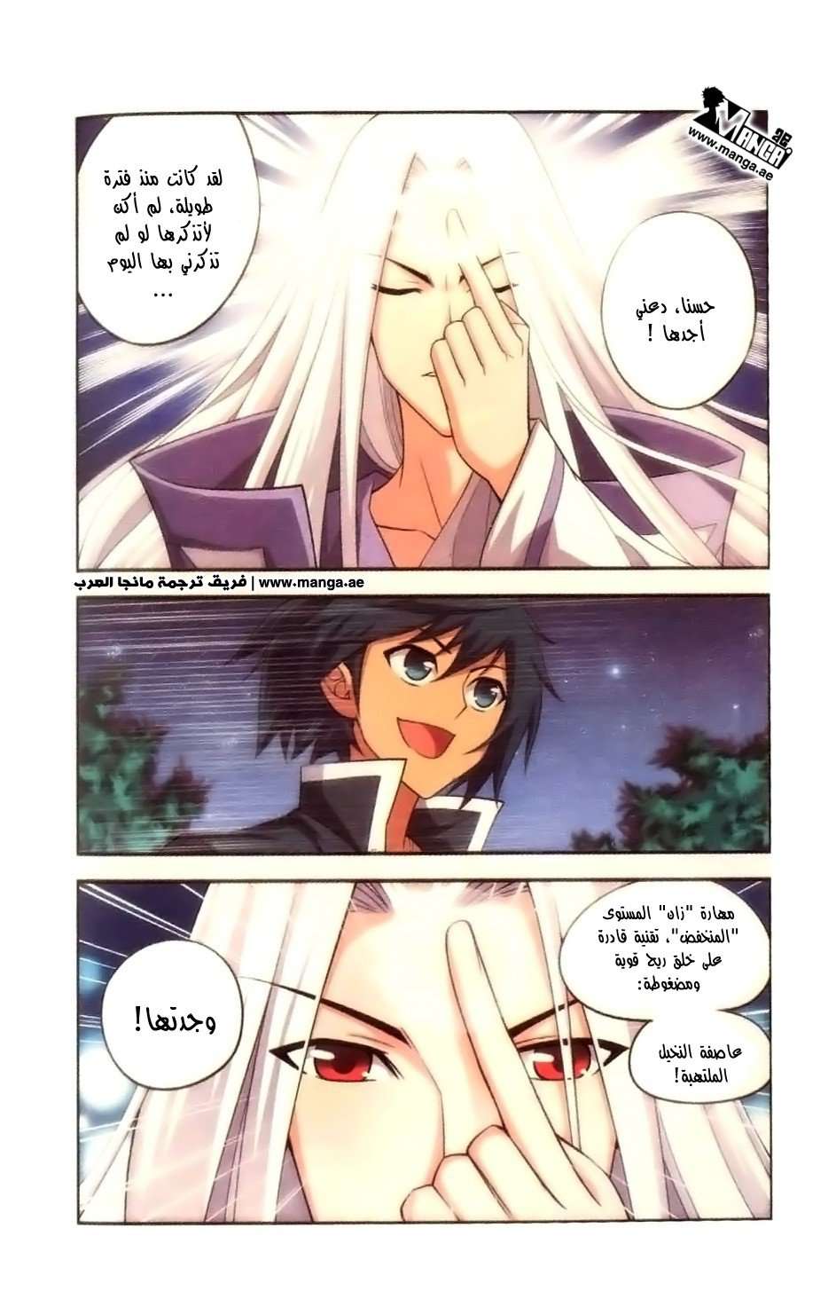 Comic page