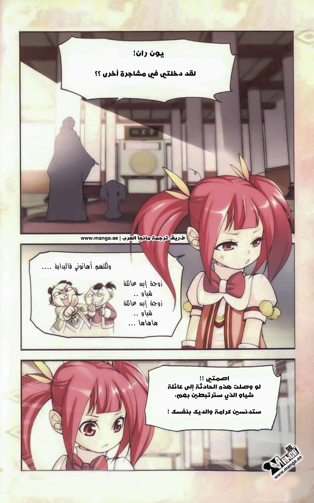 Comic page