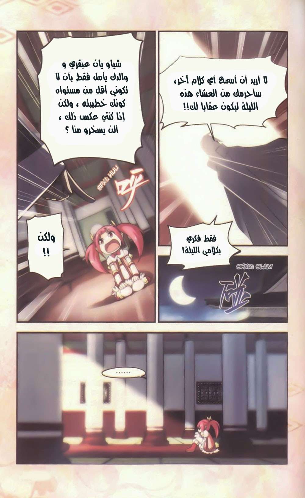 Comic page