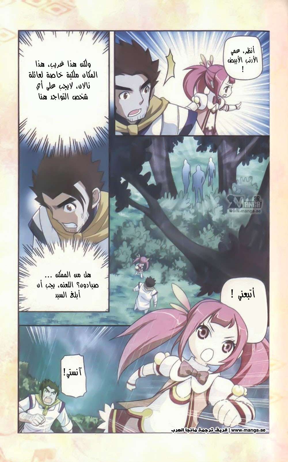 Comic page