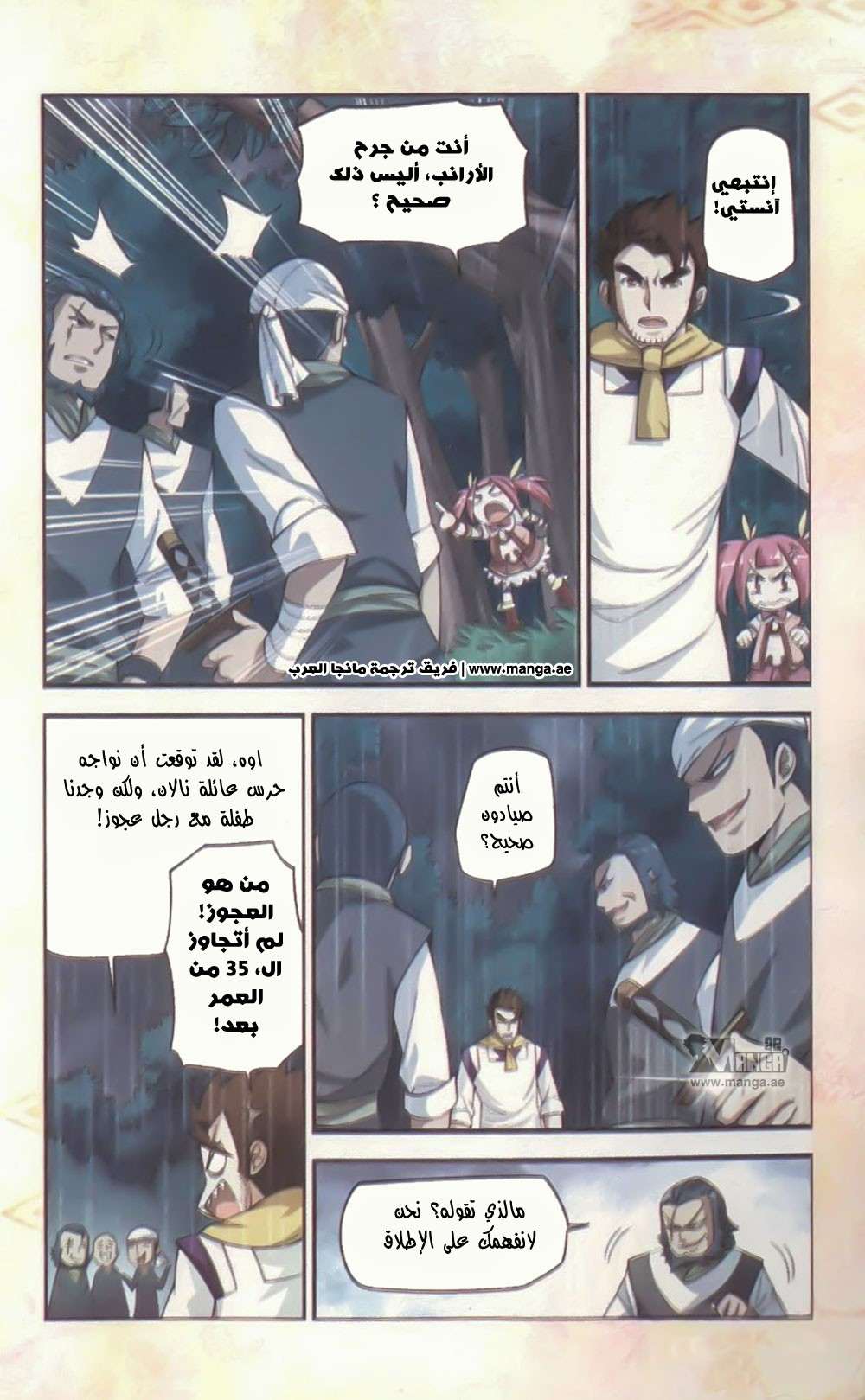 Comic page