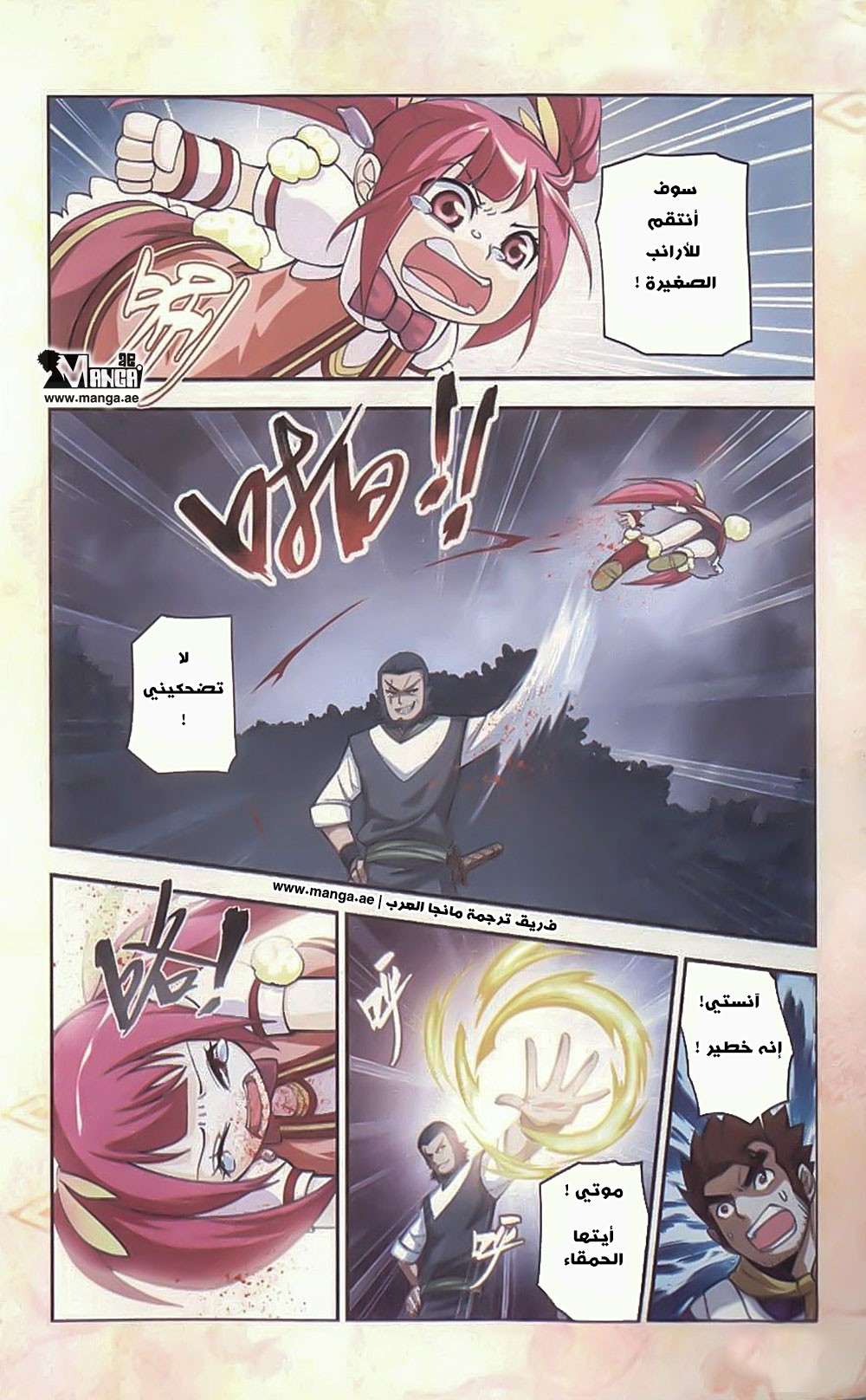 Comic page
