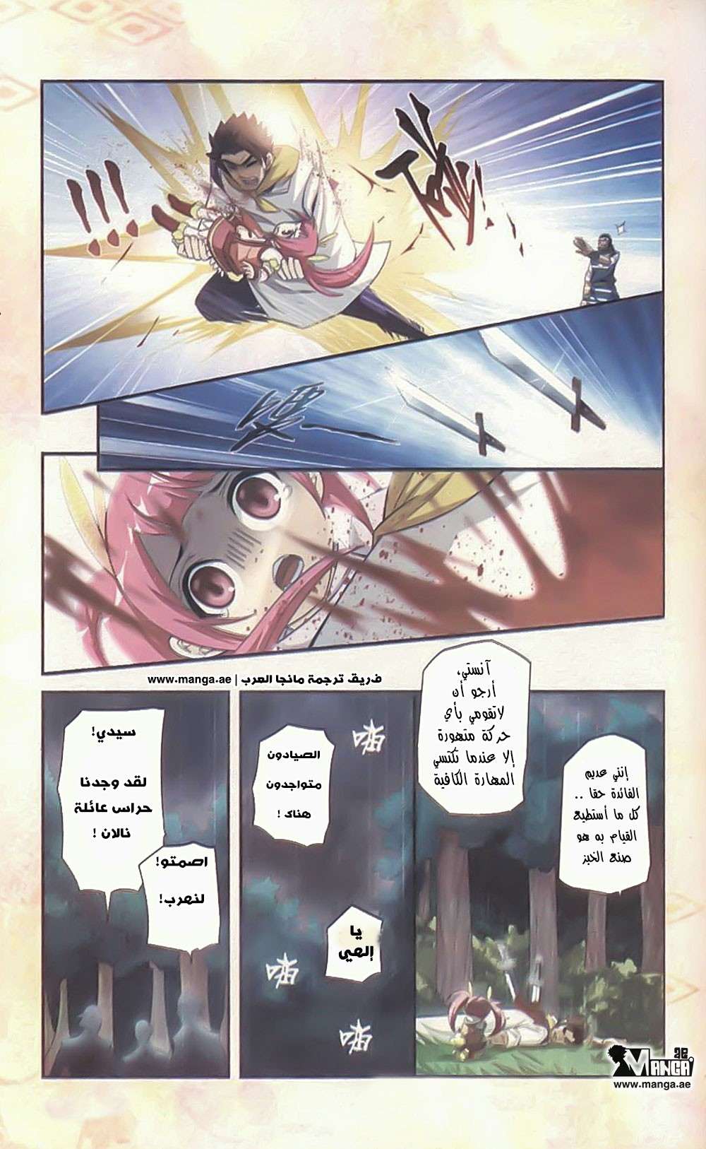Comic page