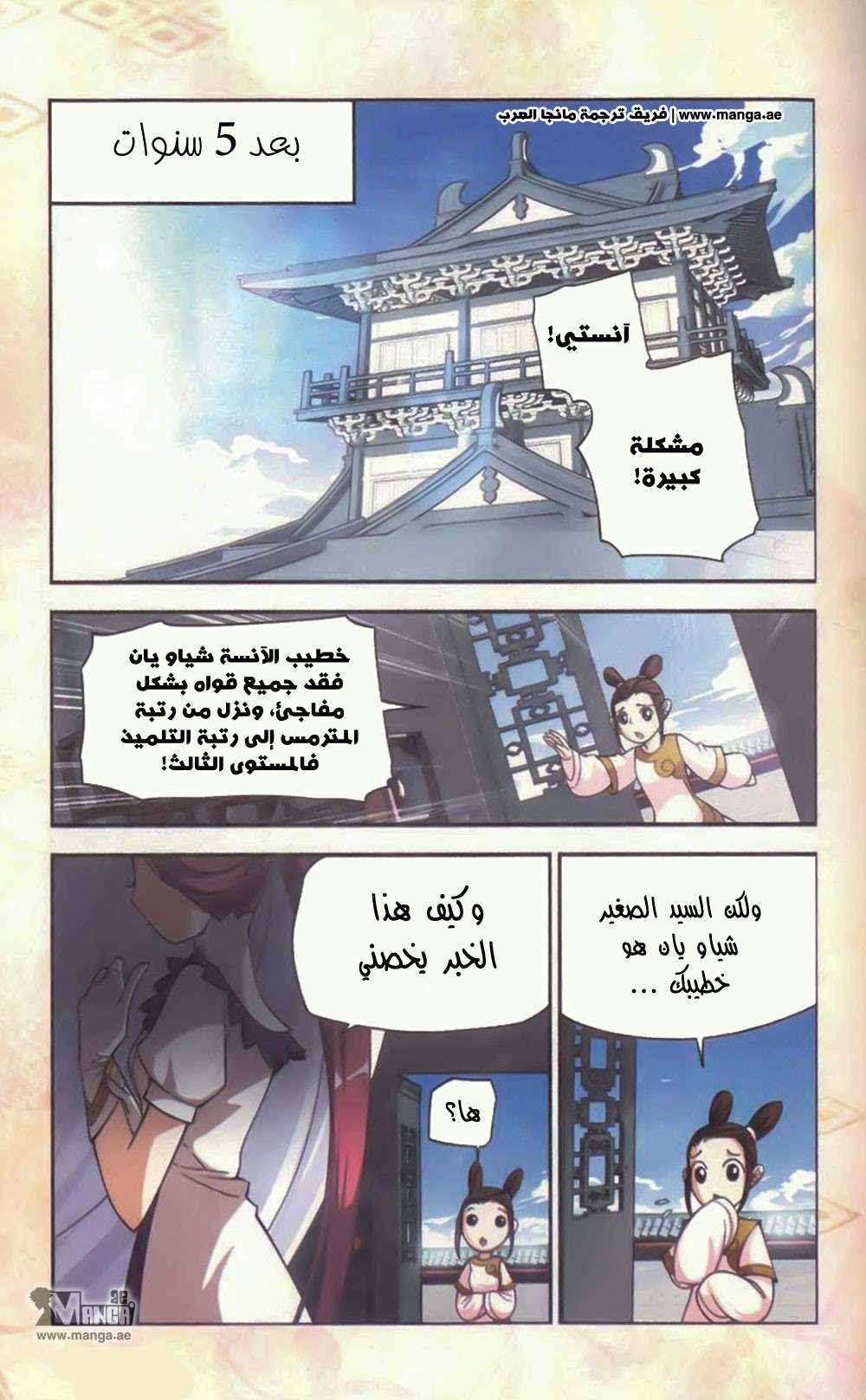 Comic page