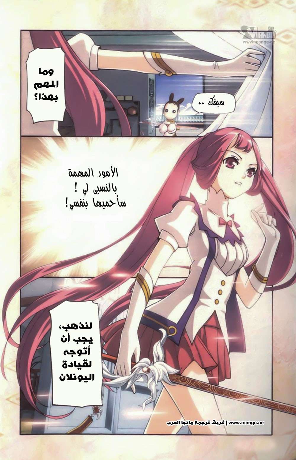 Comic page
