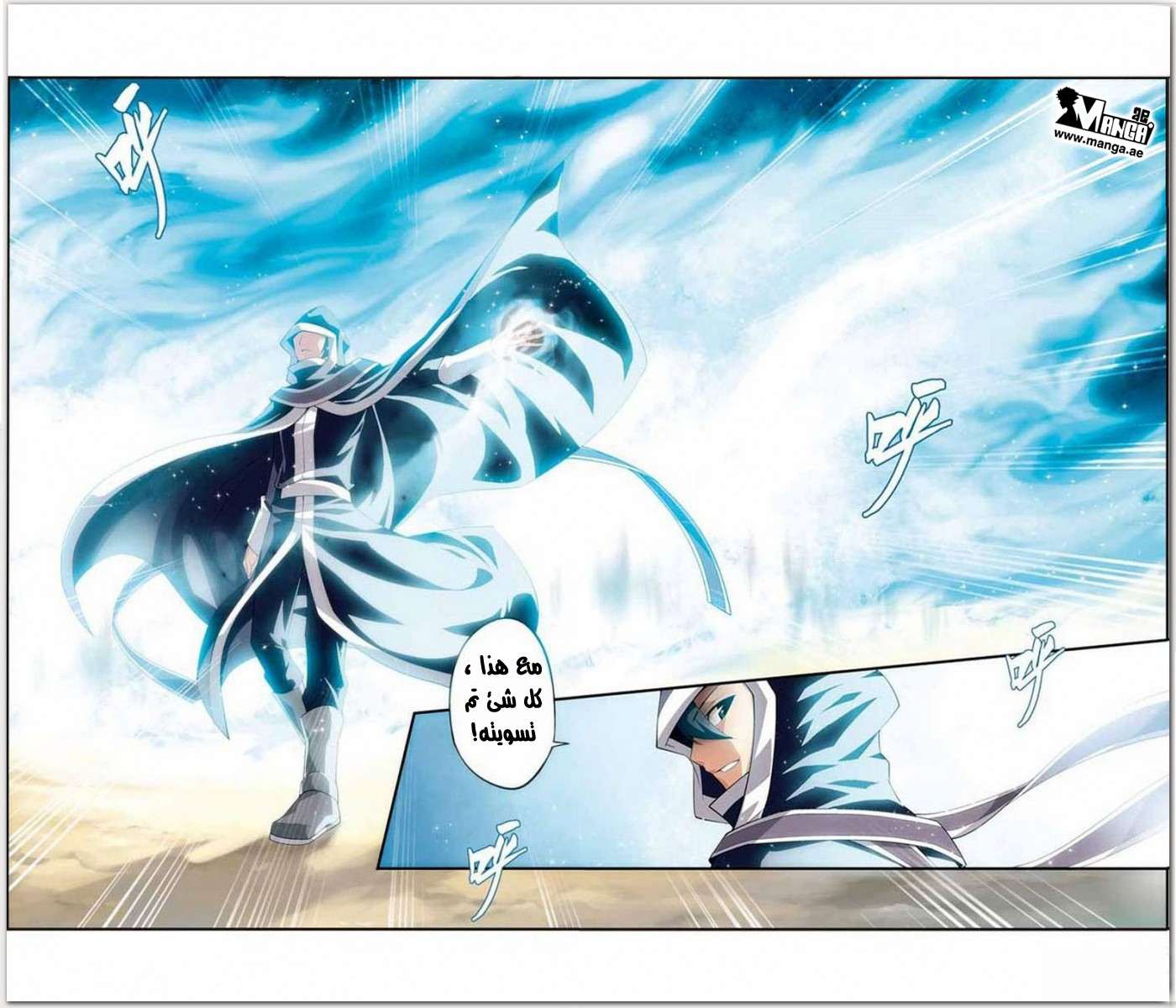 Comic page