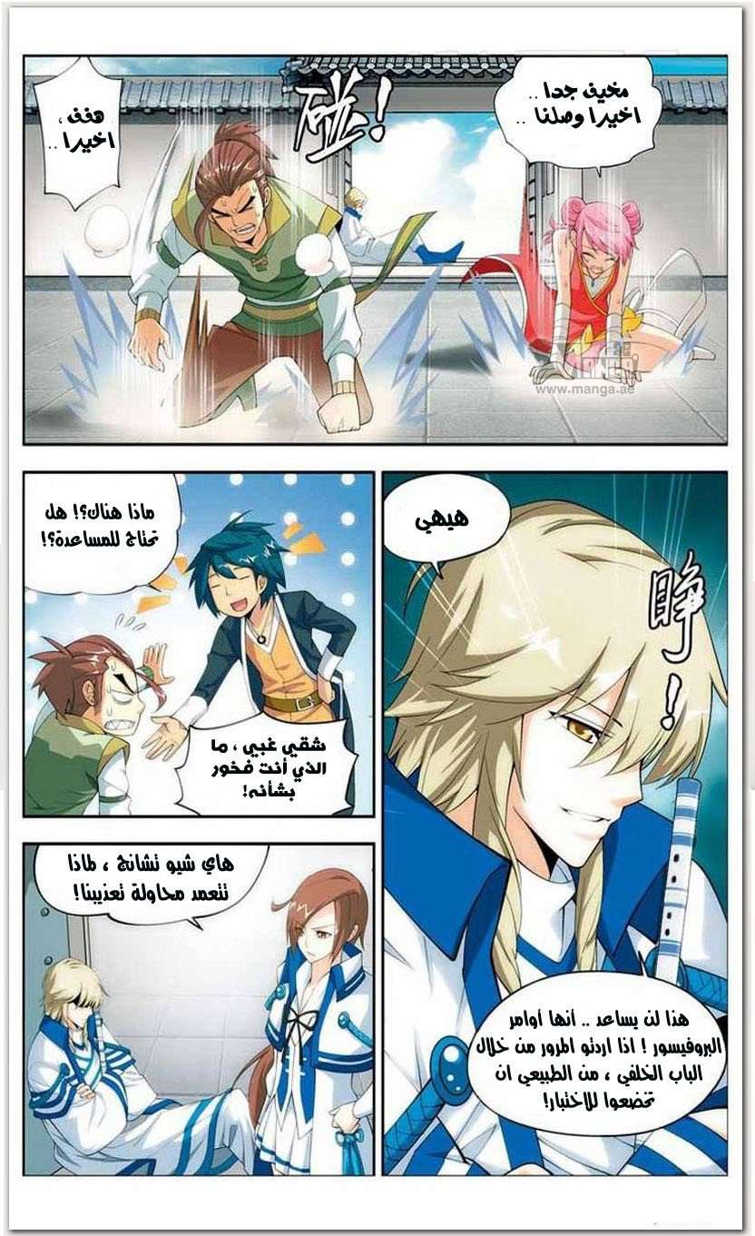 Comic page
