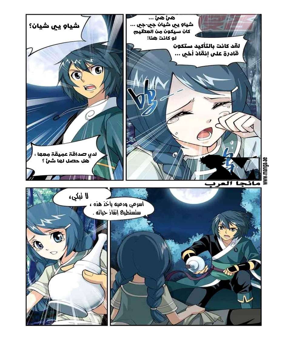 Comic page