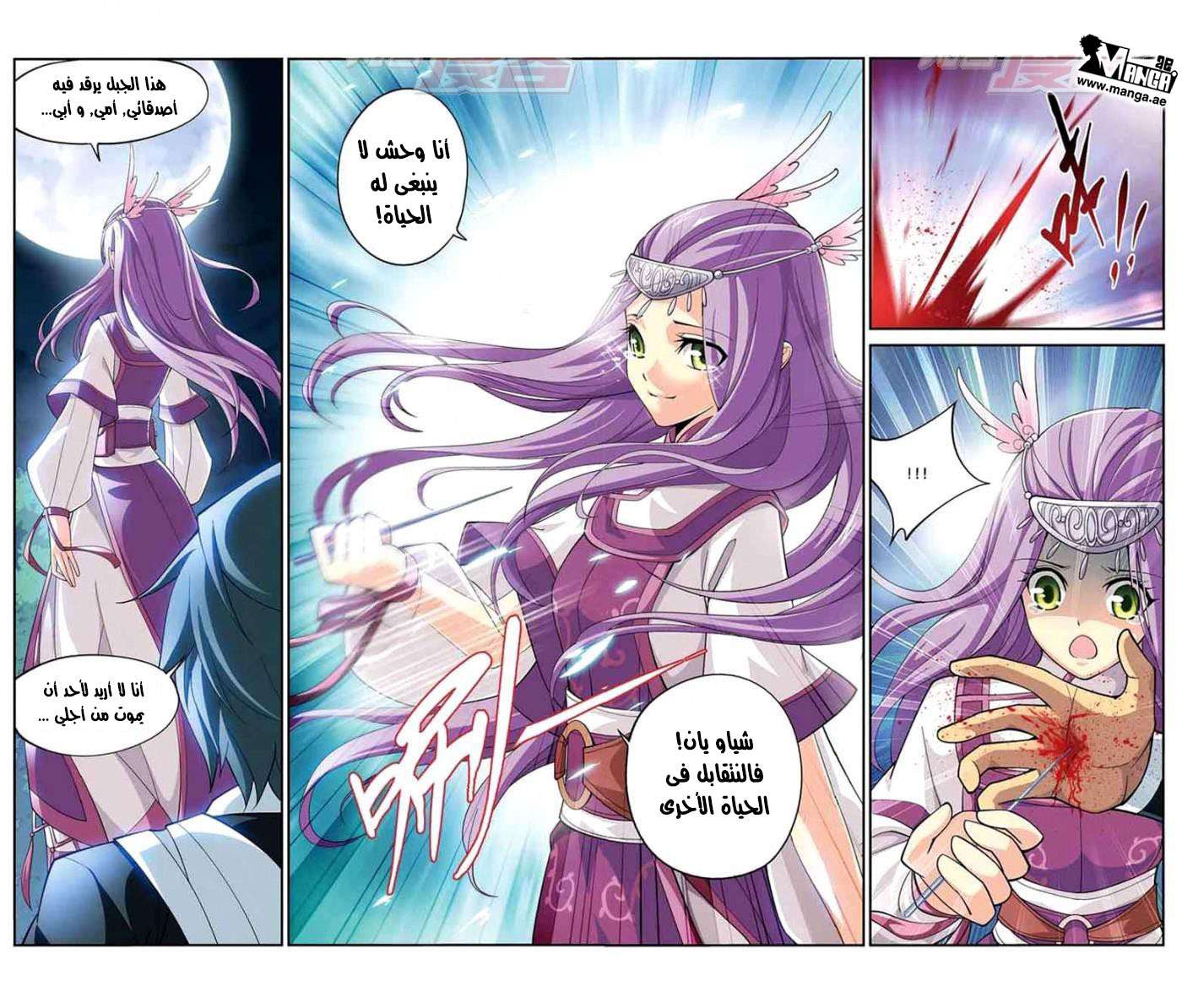 Comic page