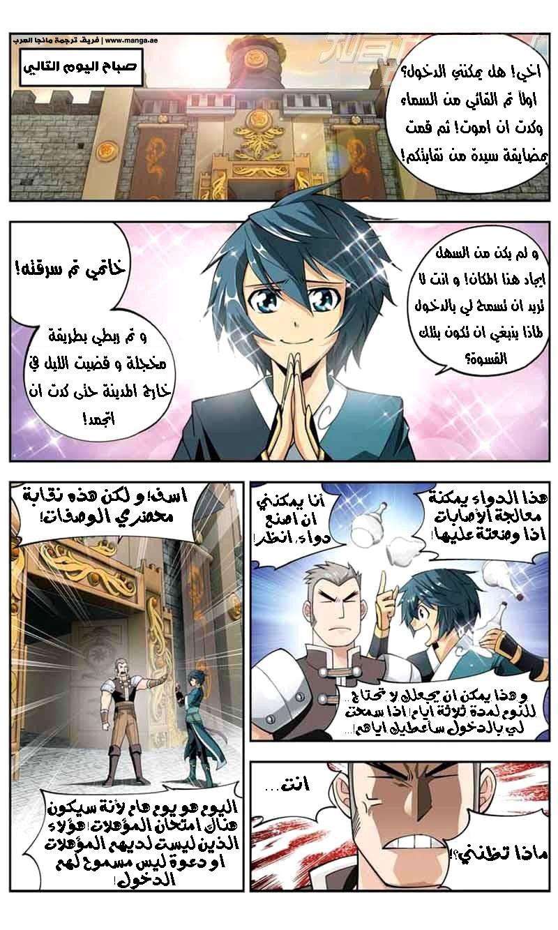 Comic page