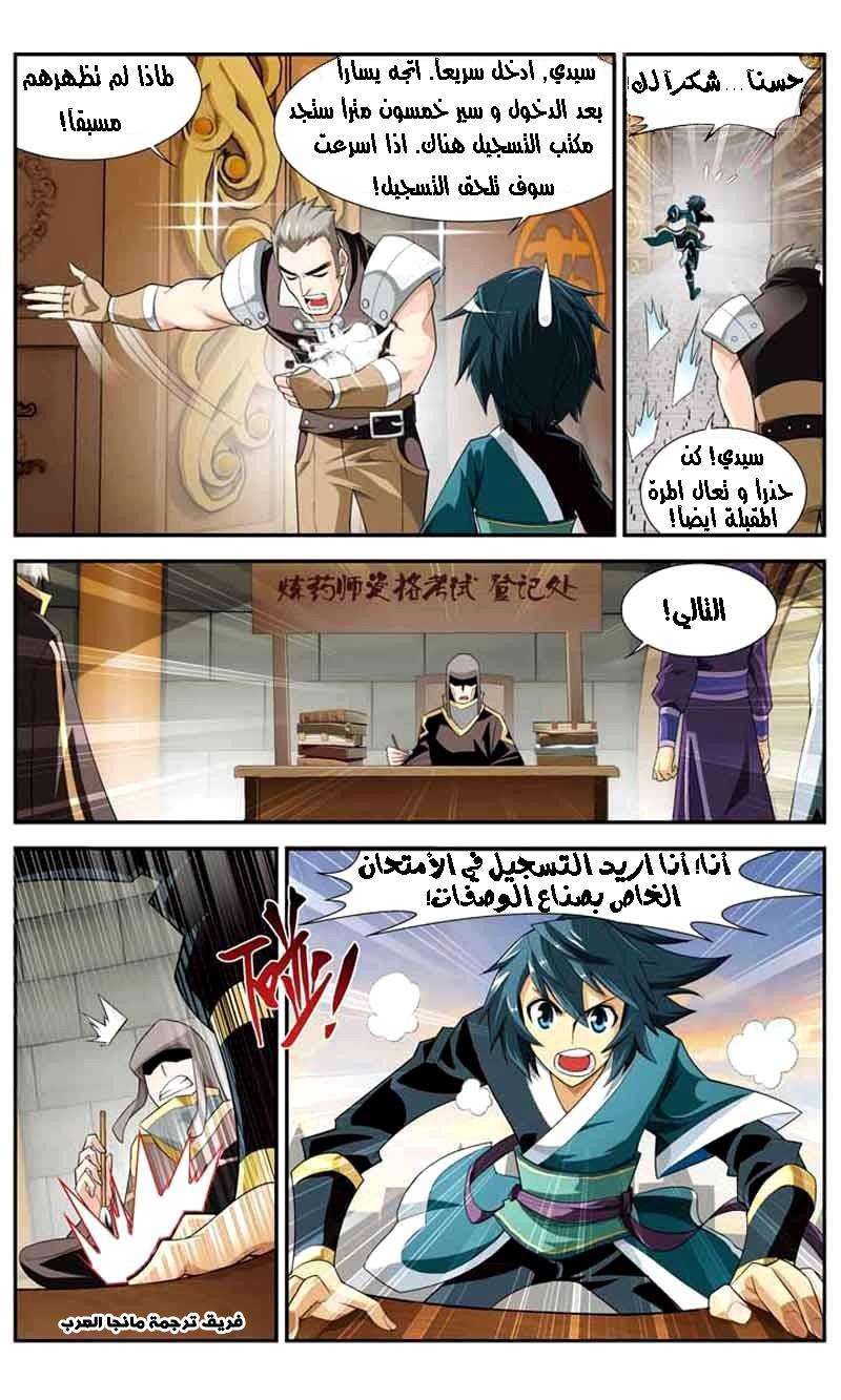 Comic page