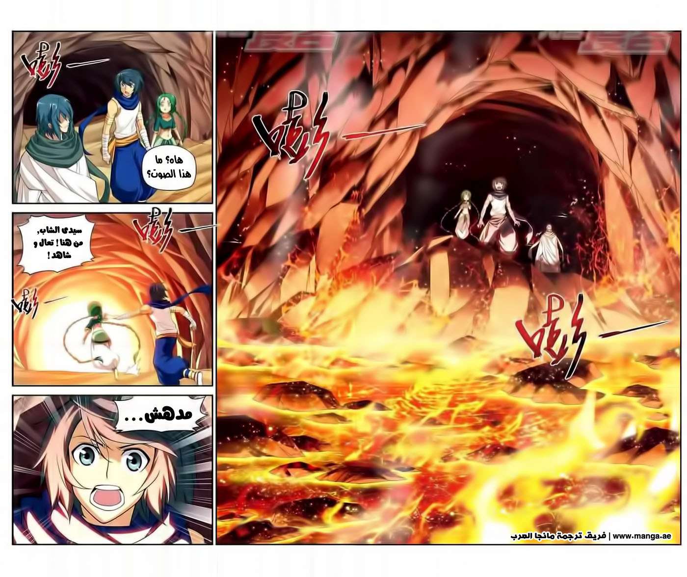 Comic page