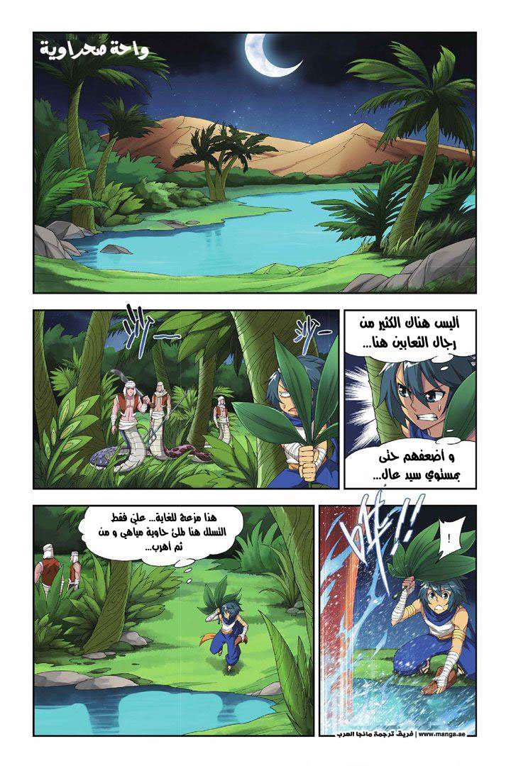 Comic page