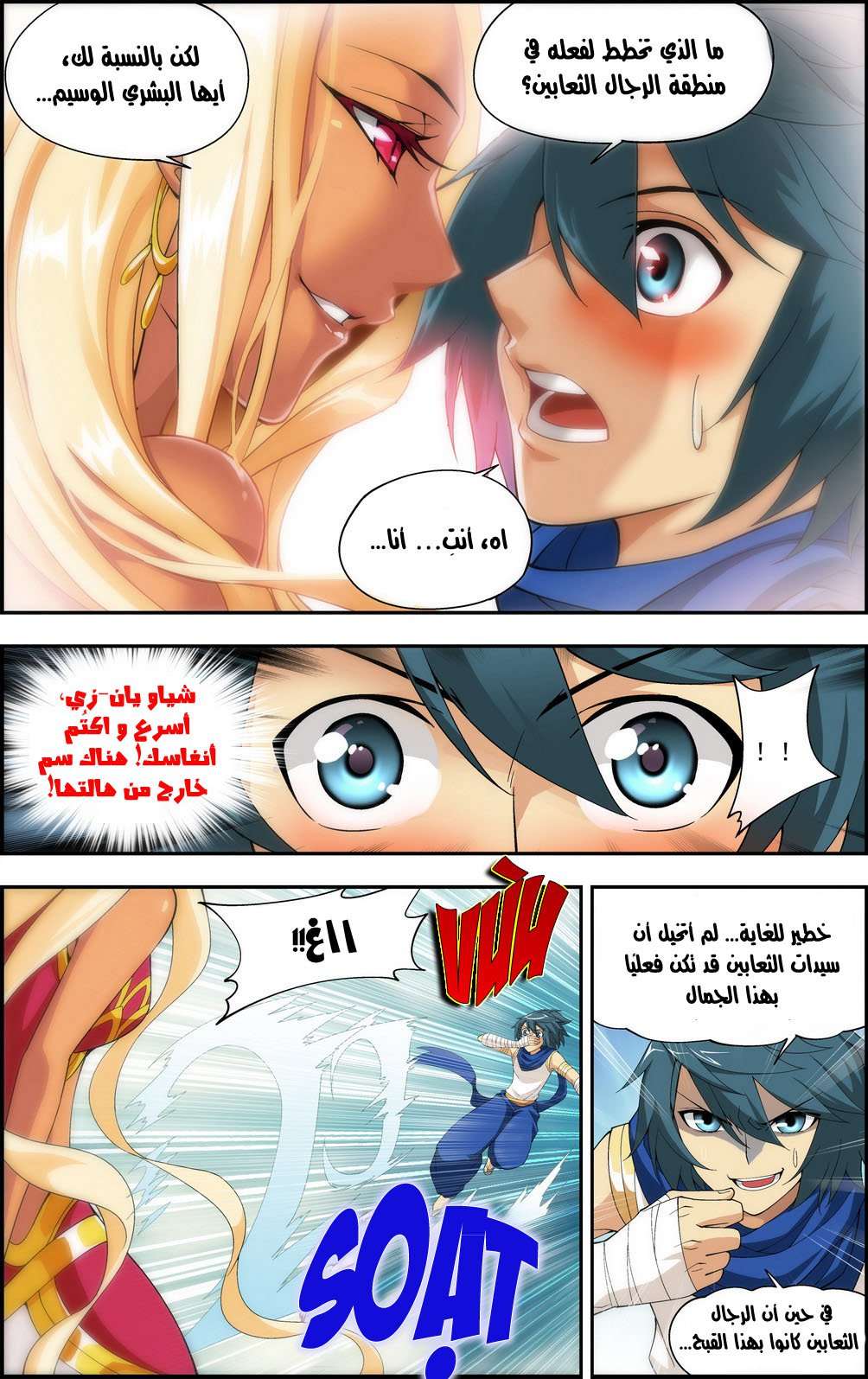 Comic page