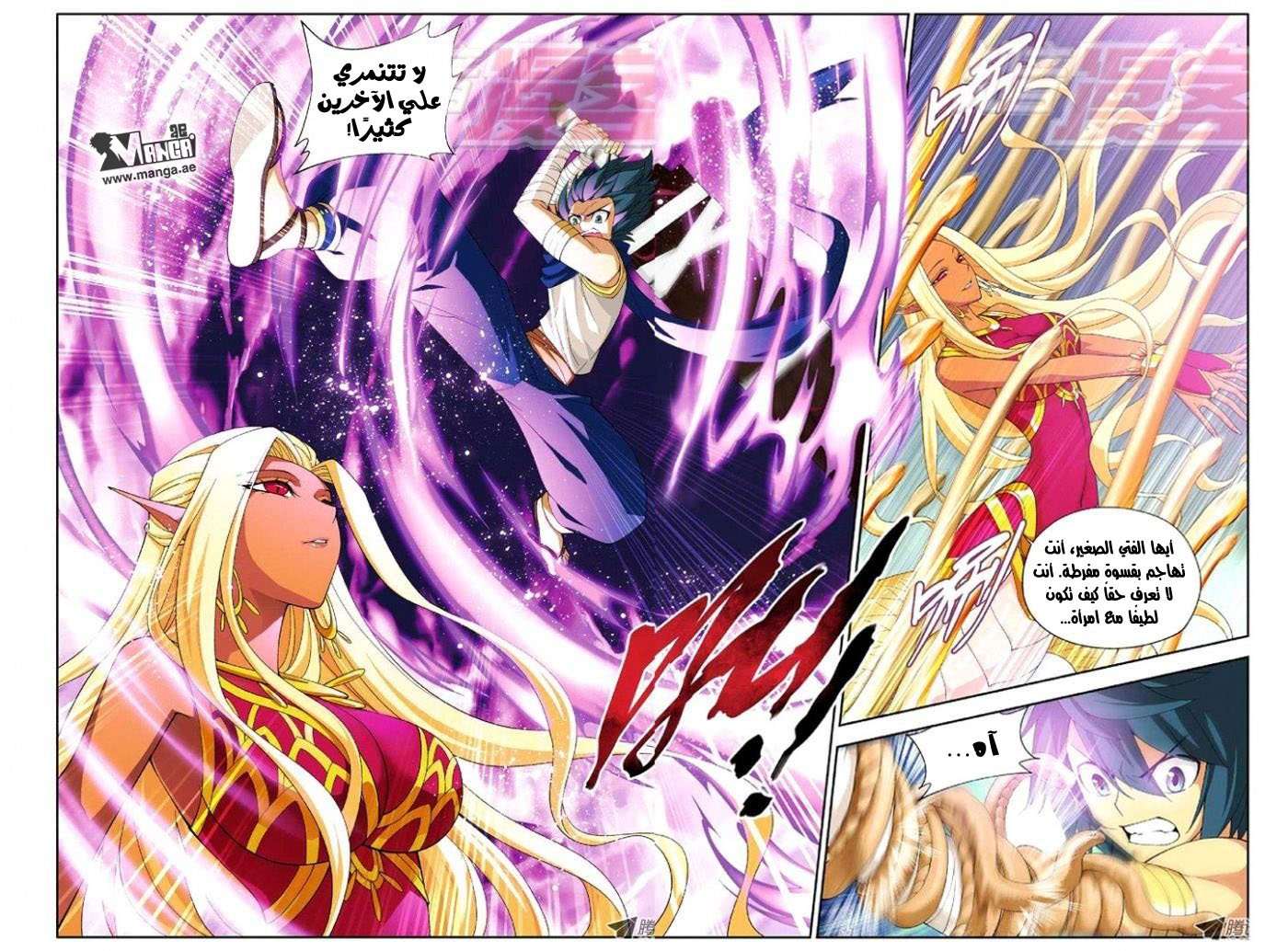 Comic page