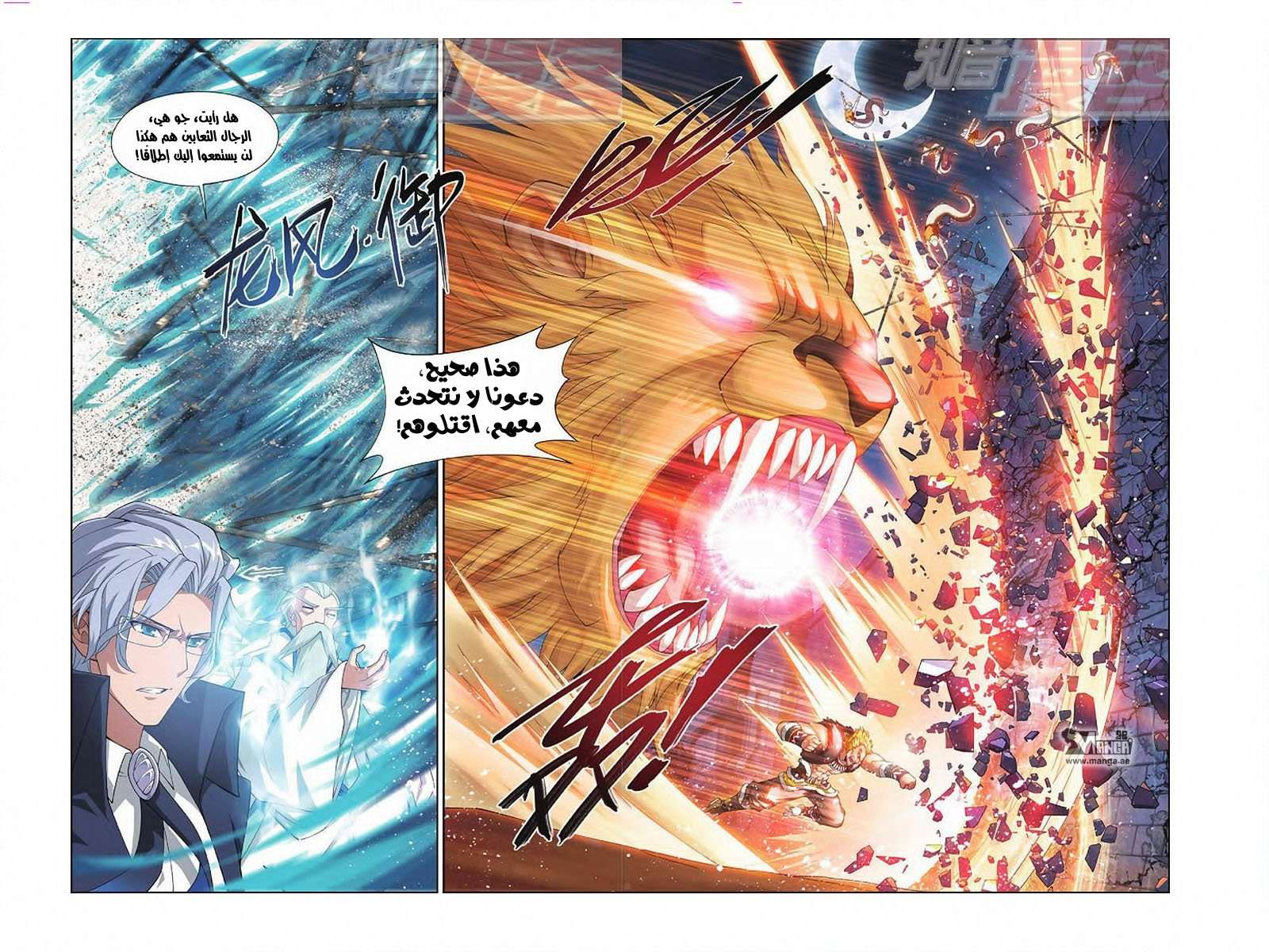 Comic page