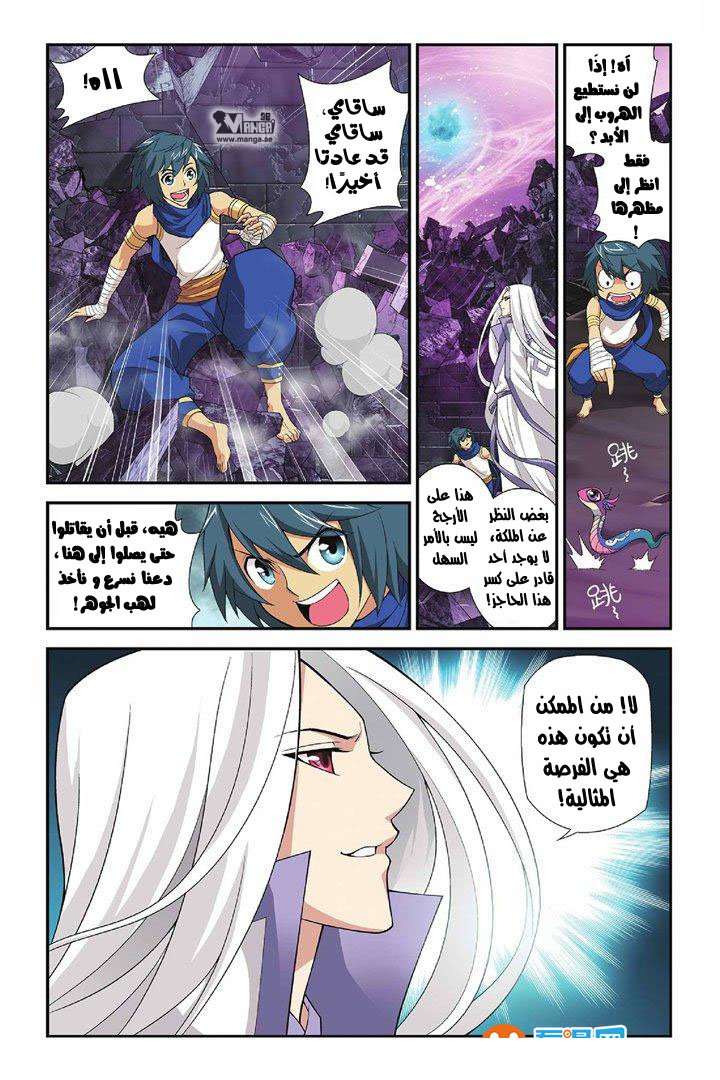 Comic page