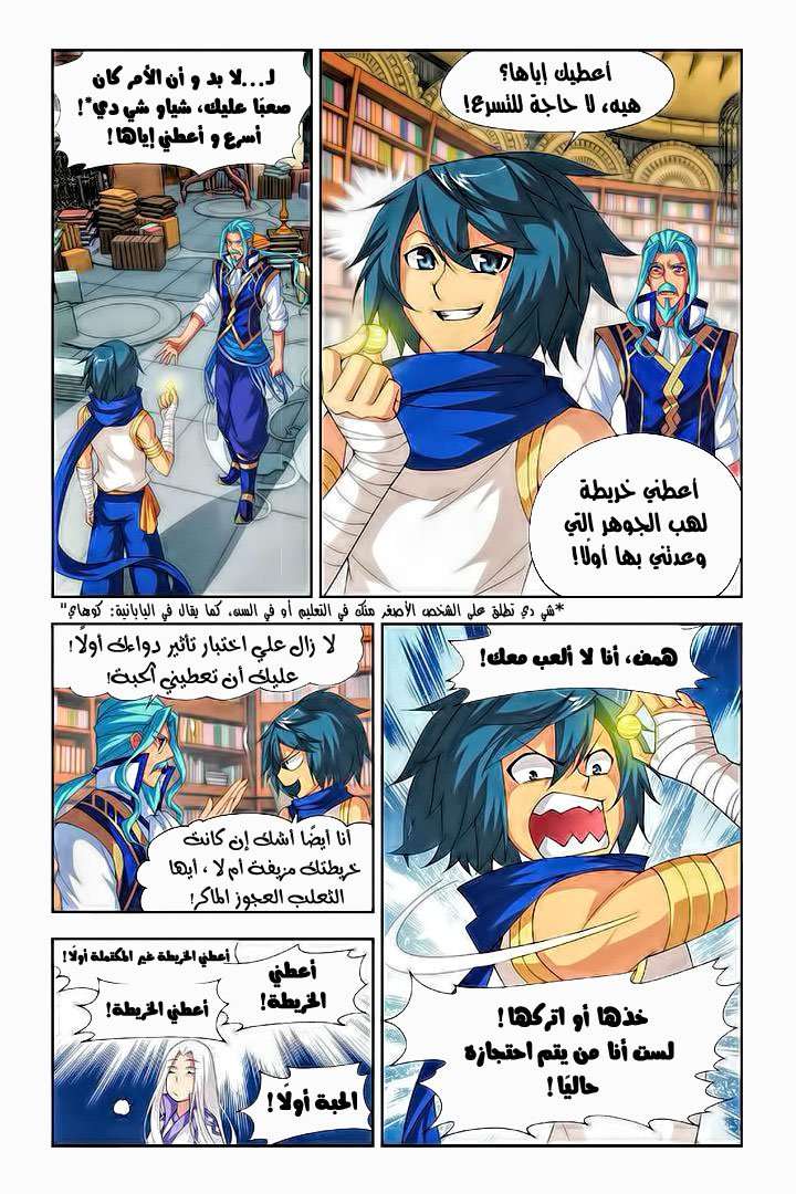 Comic page