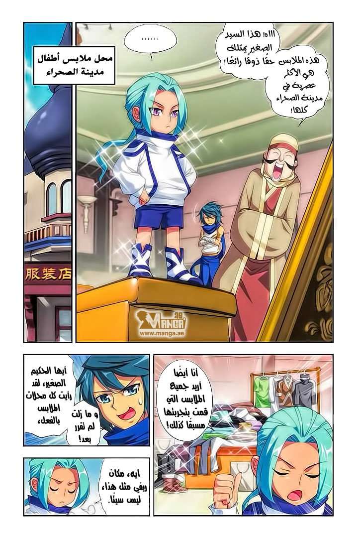 Comic page