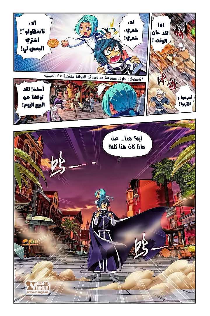 Comic page