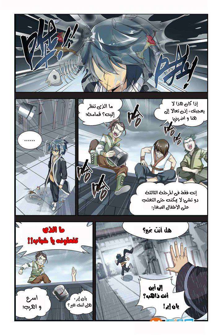 Comic page
