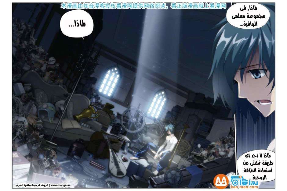 Comic page