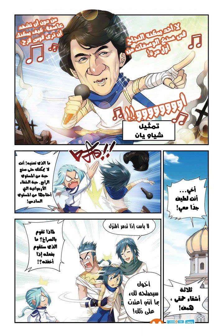 Comic page
