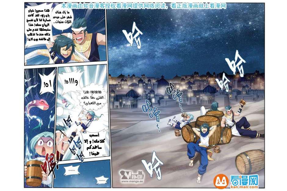 Comic page