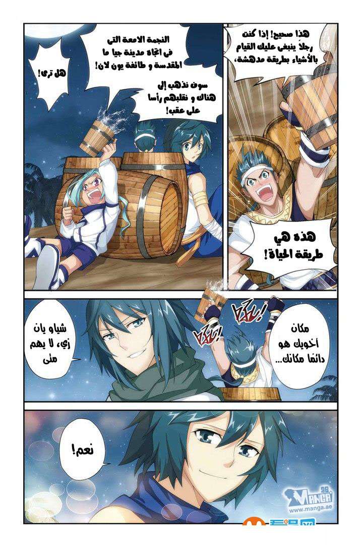 Comic page