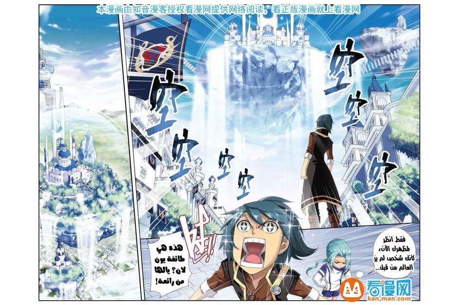 Comic page