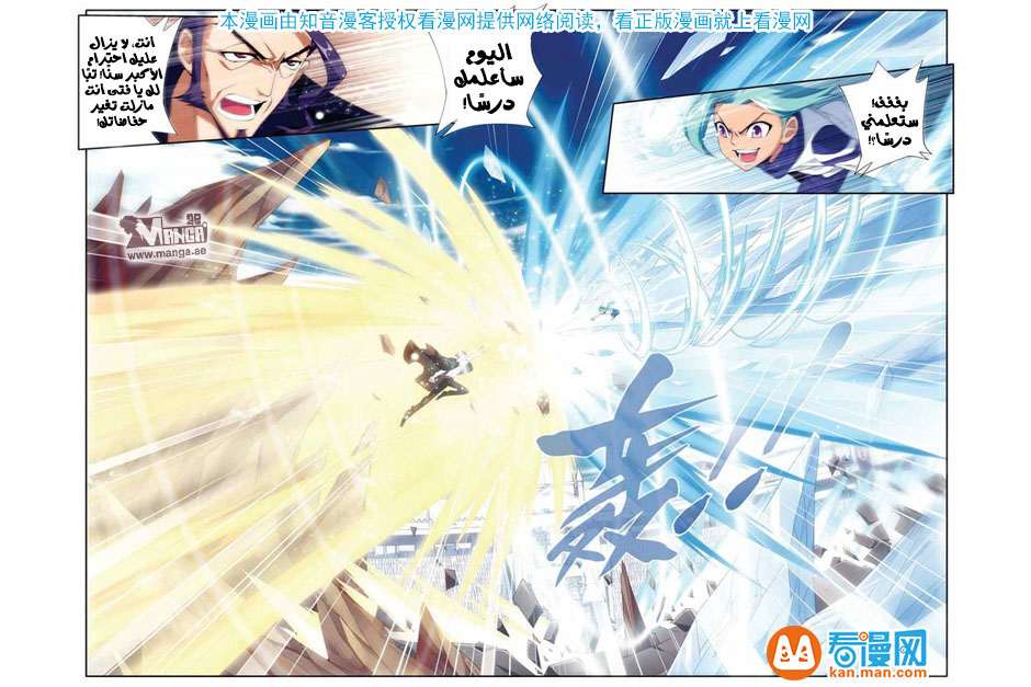 Comic page