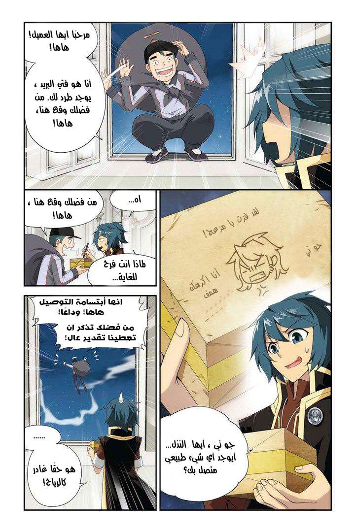 Comic page