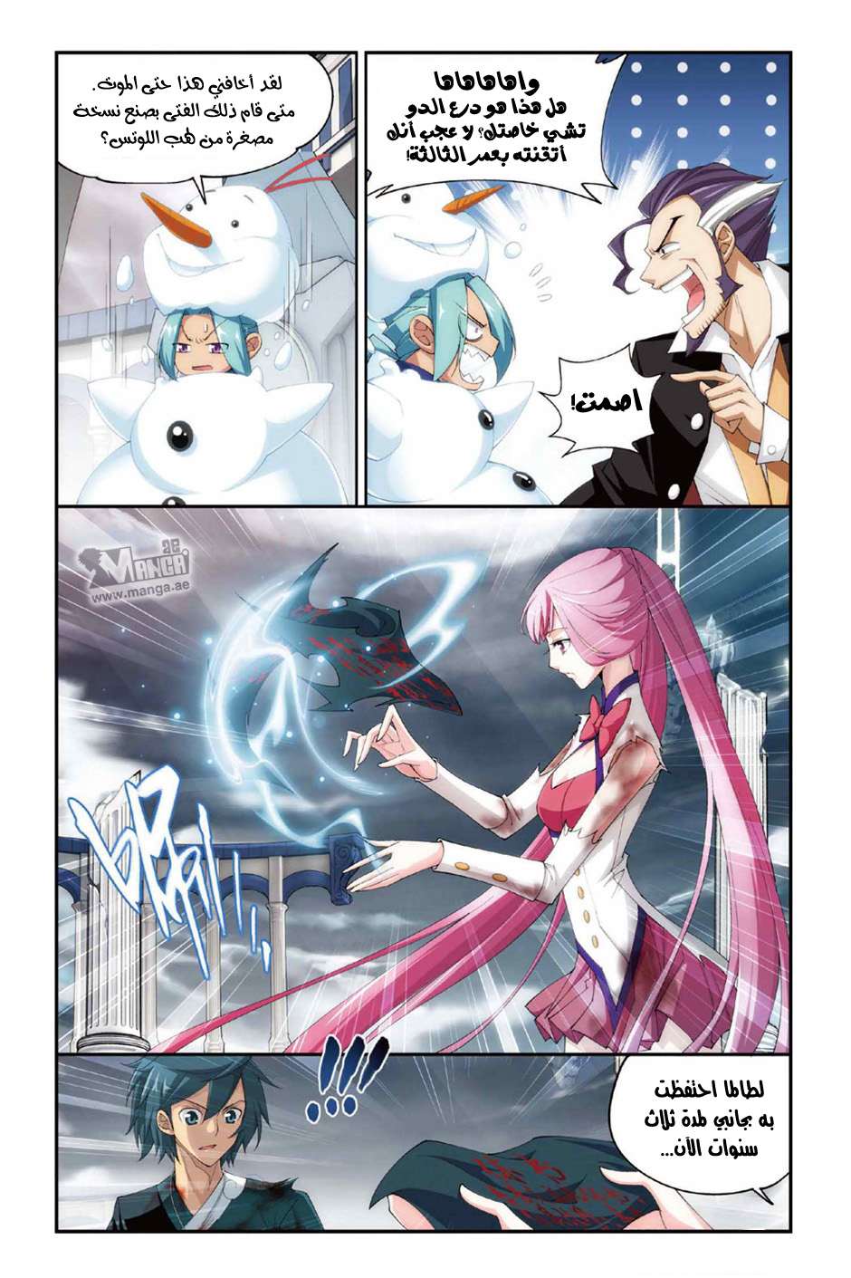 Comic page