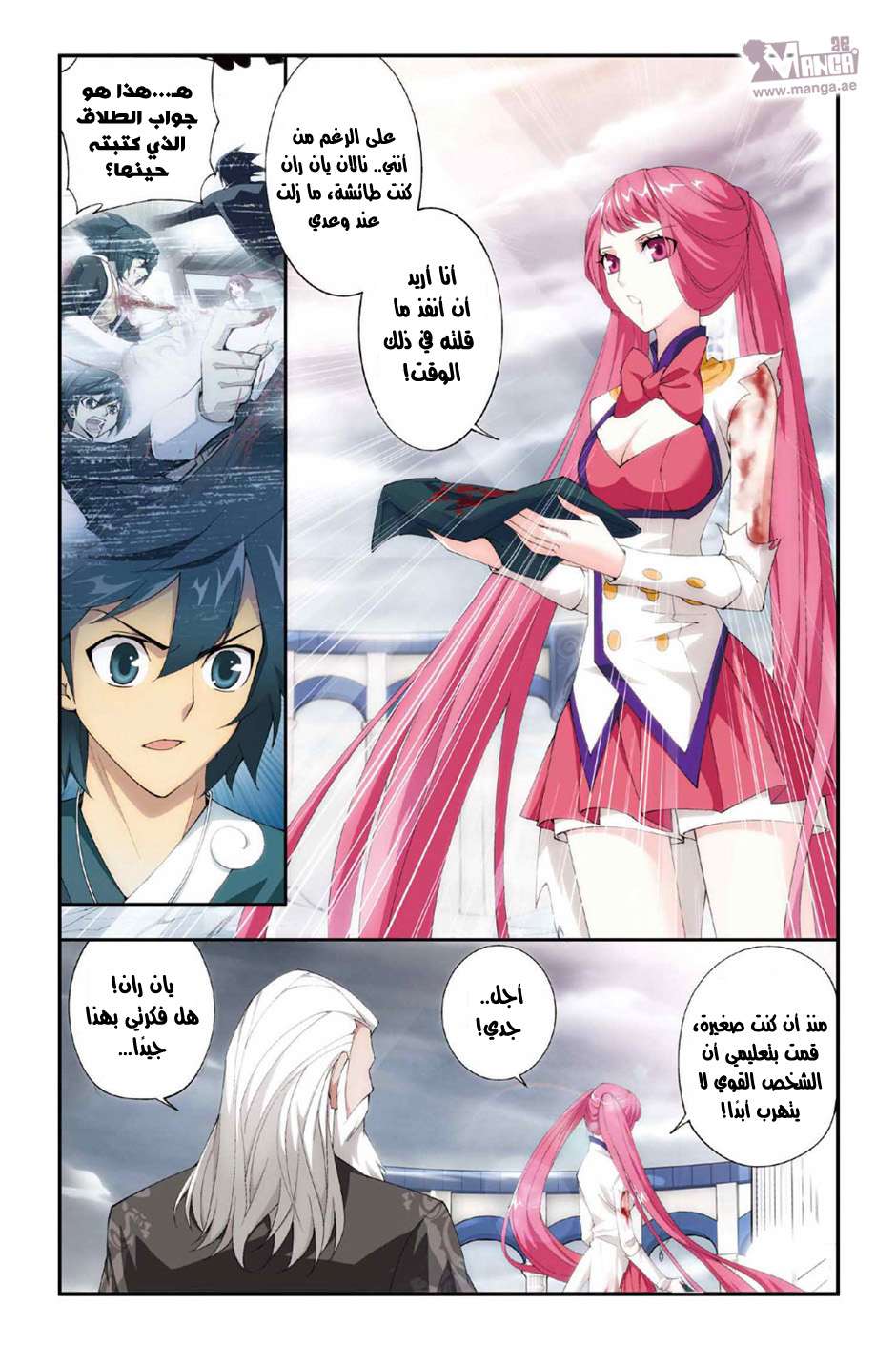Comic page