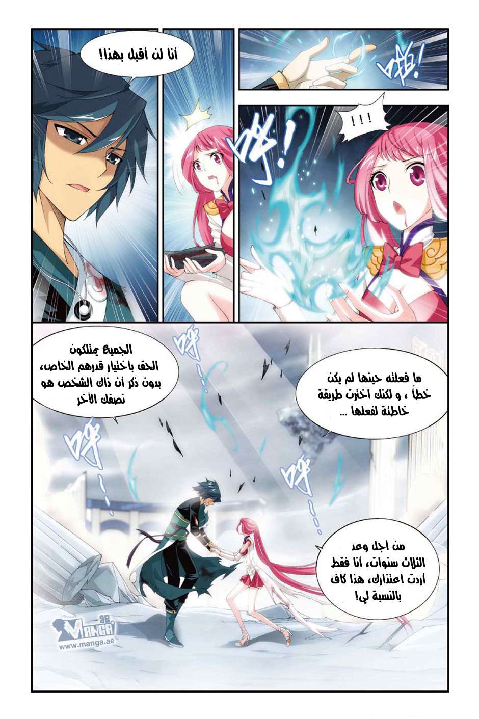 Comic page