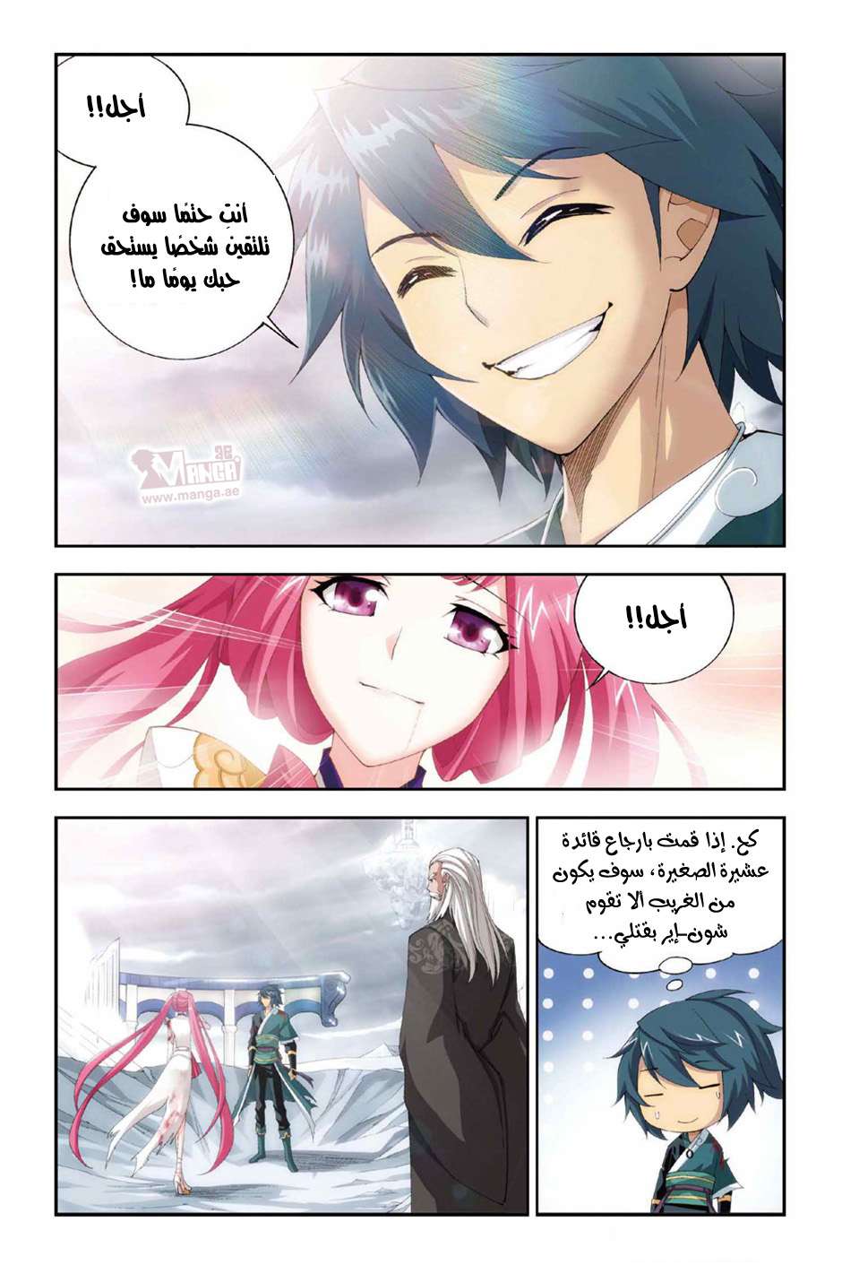 Comic page