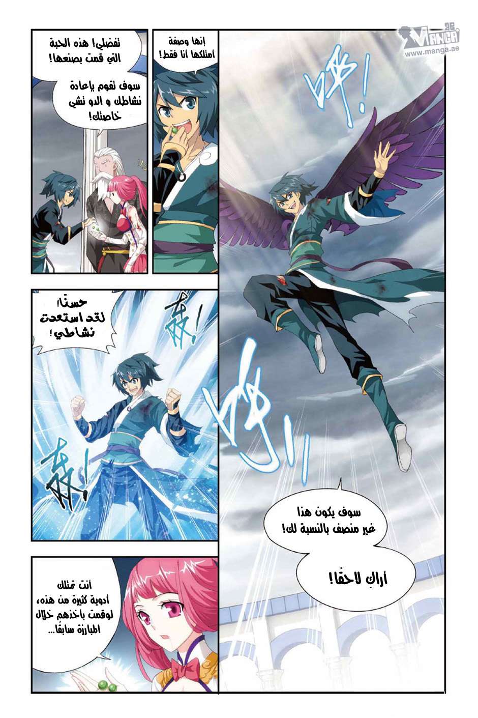 Comic page