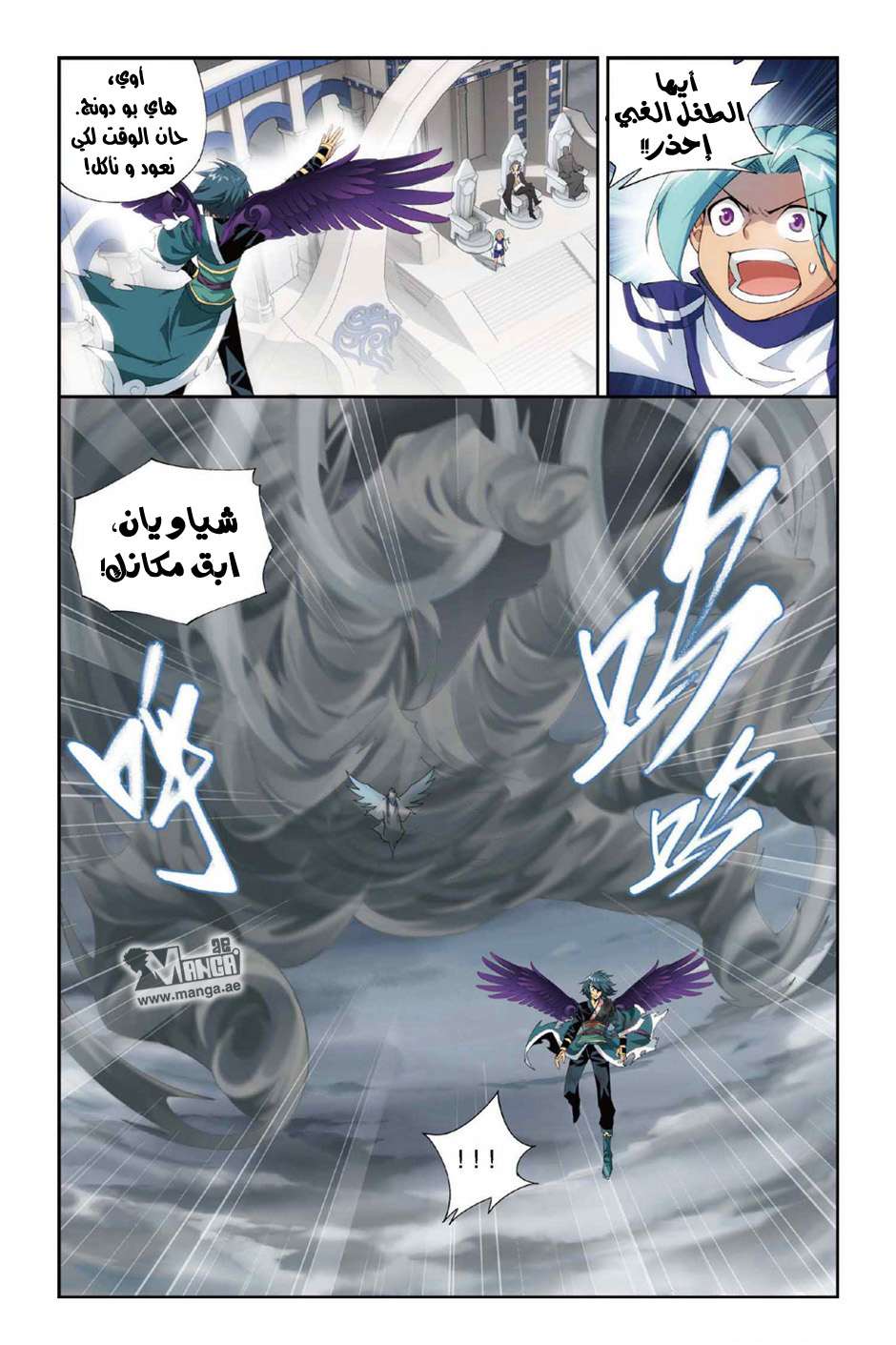 Comic page