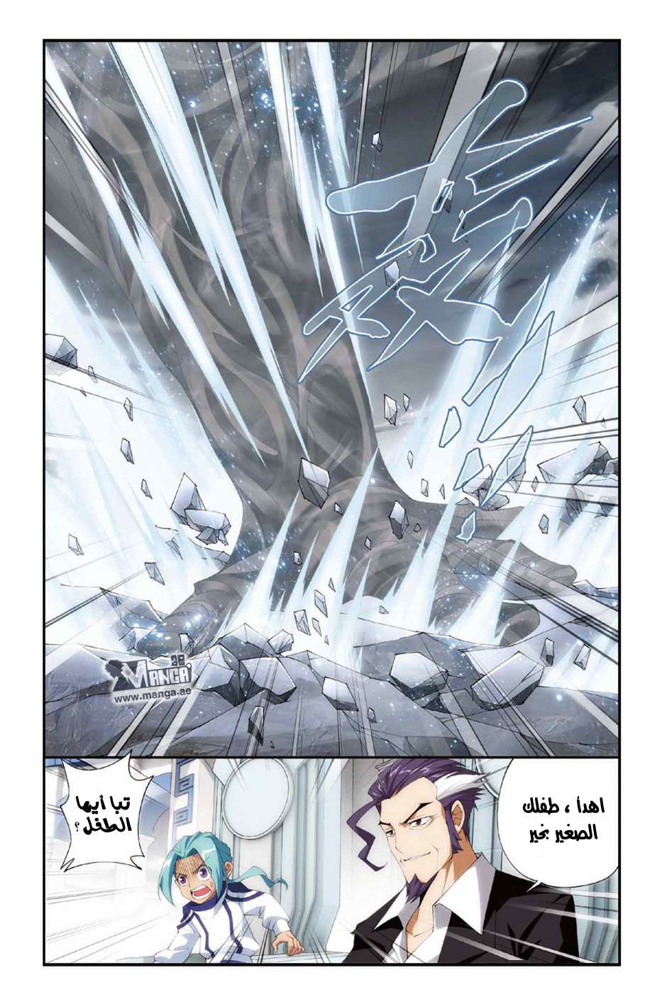 Comic page