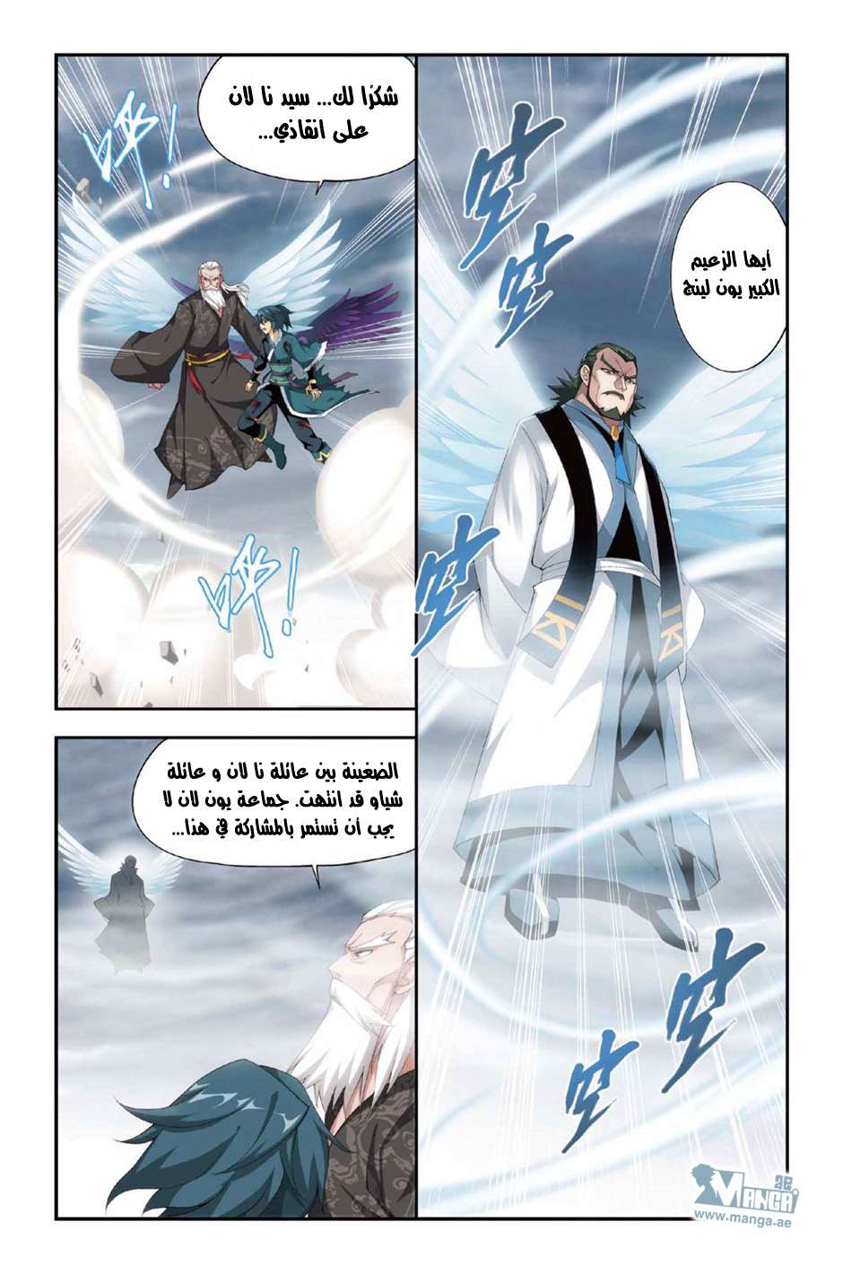 Comic page