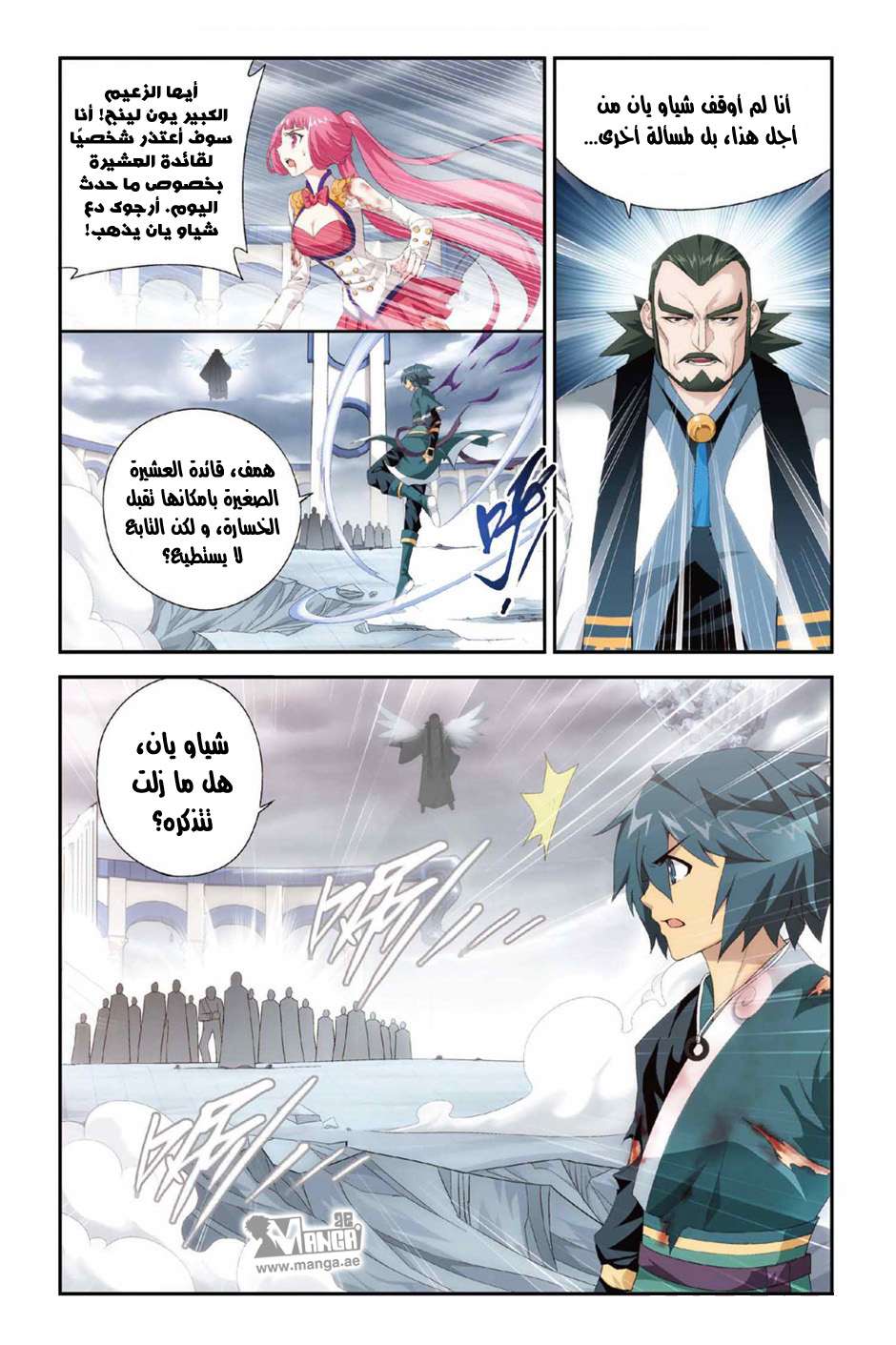 Comic page