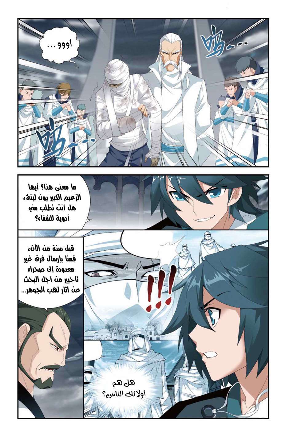 Comic page